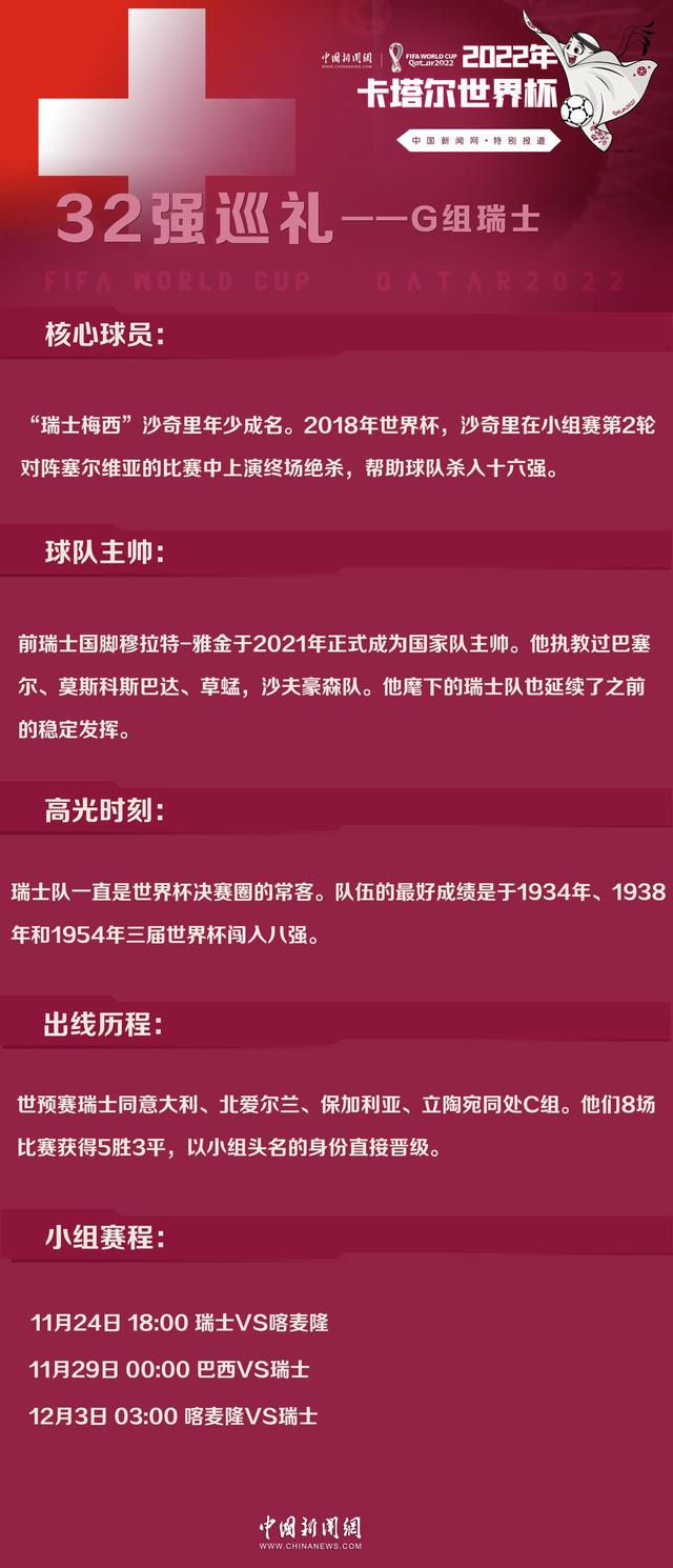 马洛塔回答：“我要强调的是，我们的主帅带给大家很大的满足感，他很优秀，很年轻，可以给我们带来重要的成功。